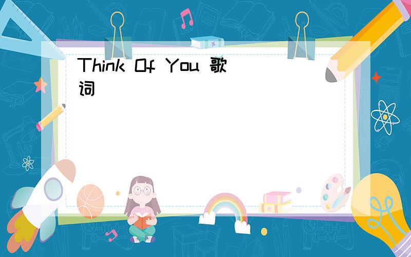 Think Of You 歌词