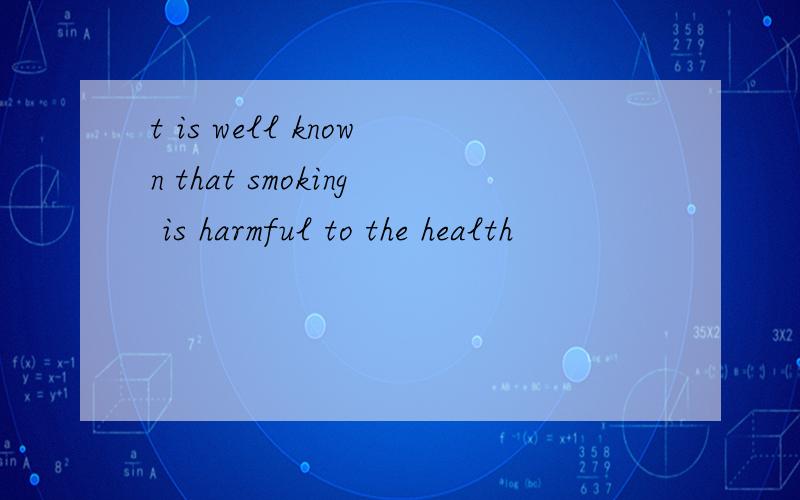 t is well known that smoking is harmful to the health