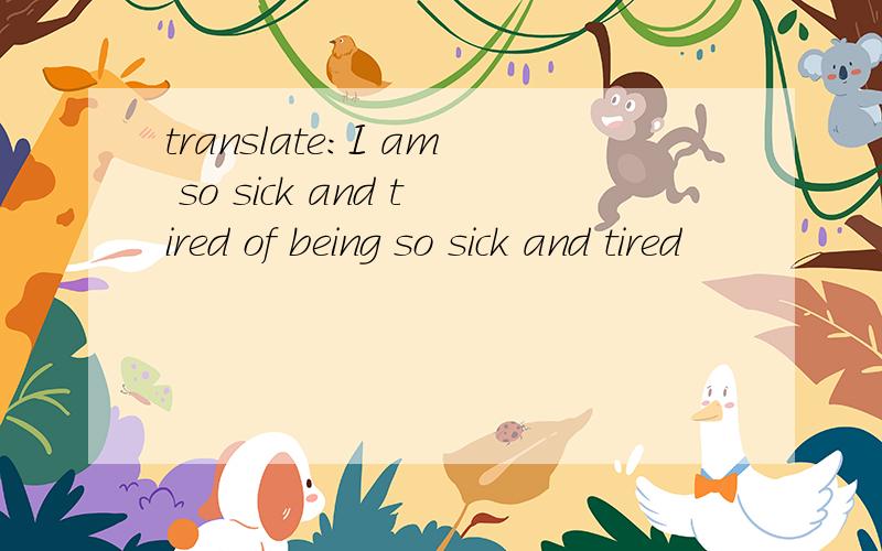 translate:I am so sick and tired of being so sick and tired