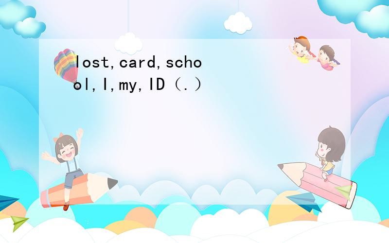 lost,card,school,I,my,ID（.）