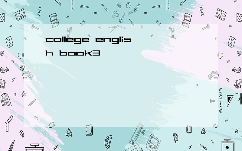 college english book3