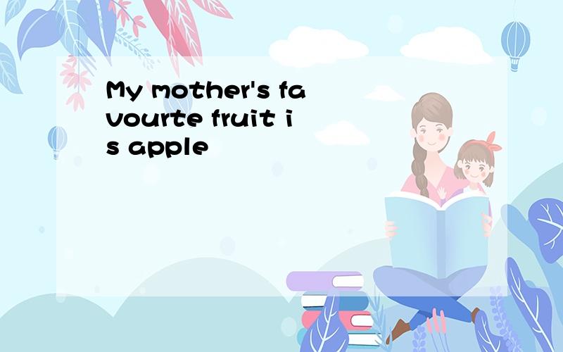 My mother's favourte fruit is apple