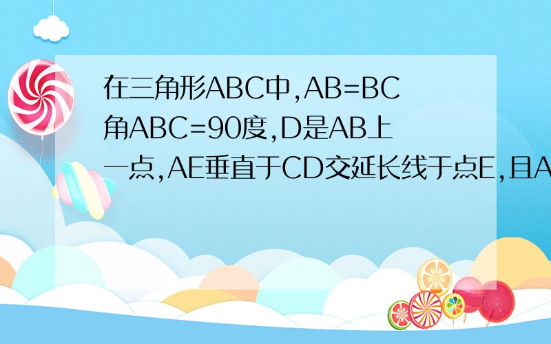 在三角形ABC中,AB=BC角ABC=90度,D是AB上一点,AE垂直于CD交延长线于点E,且AE=1/2CD,BD=8cm,求D到AC的距离