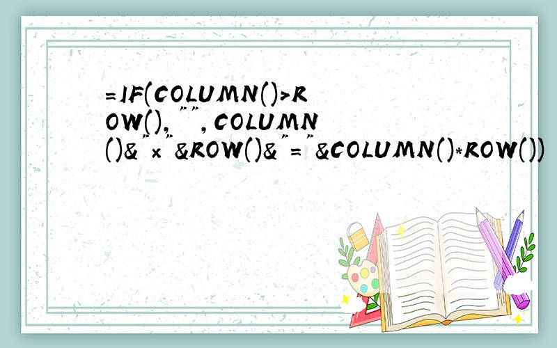=IF(COLUMN()>ROW(),