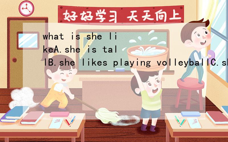 what is she likeA.she is tallB.she likes playing volleyballC.she makes her lessons interesting D.she is about 28 year为什么非要选A ,不选C或D啊