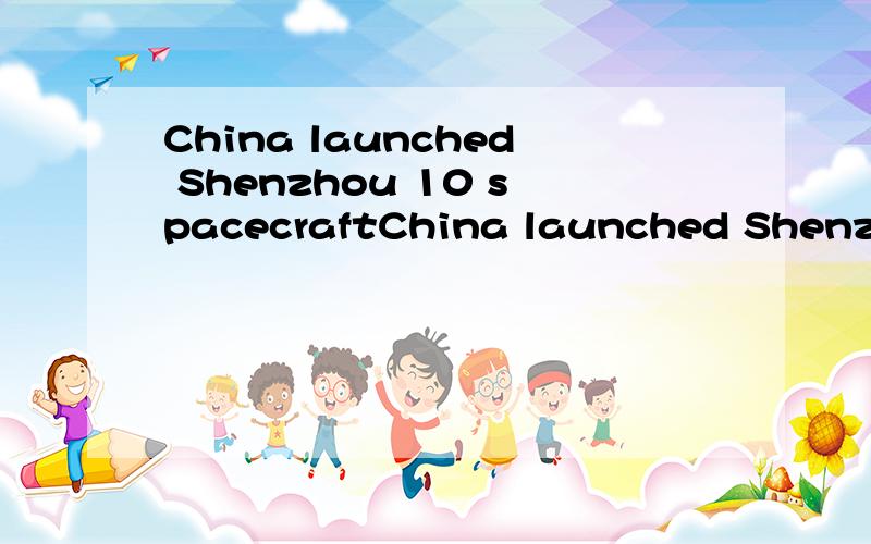 China launched Shenzhou 10 spacecraftChina launched Shenzhou 10 spacecraft with the country's second female astronaut ,Wang Yaping----- in 2013 A.aboard B.to aboard C abroad D.board