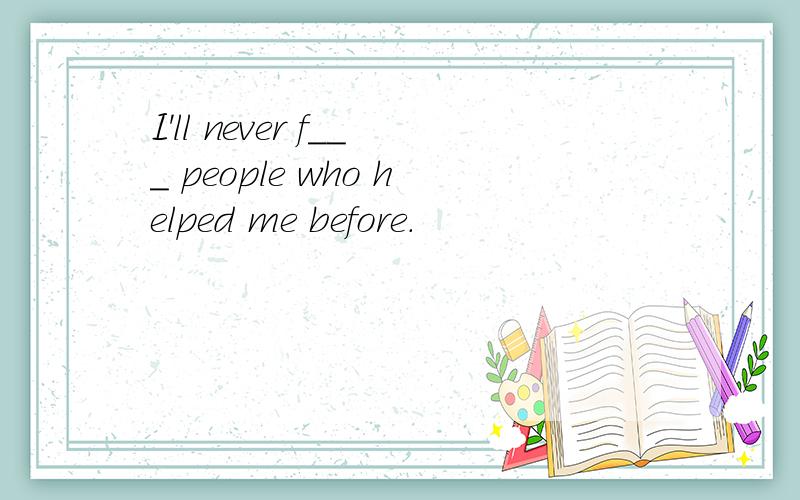 I'll never f___ people who helped me before.