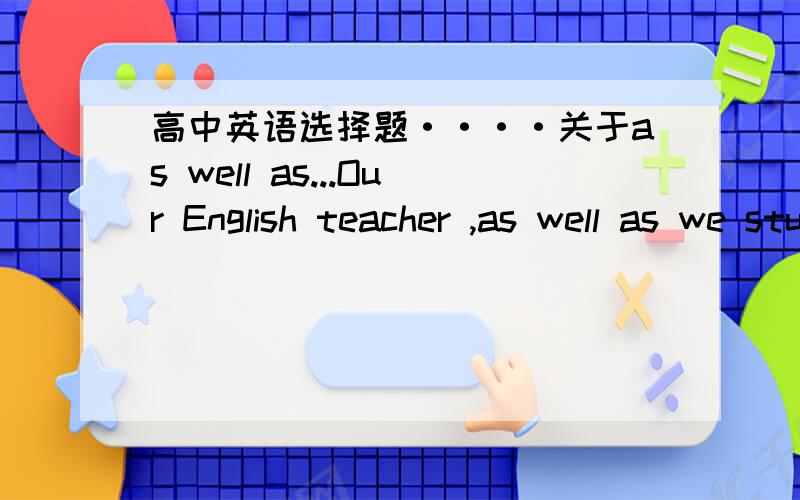 高中英语选择题····关于as well as...Our English teacher ,as well as we students ( ) not ( ) Chinese in the English corner.A .is ; allowed to speak B .is ; allowed speaking C .are ; allowed to speak D .are ; allowed speaking在这里as wel