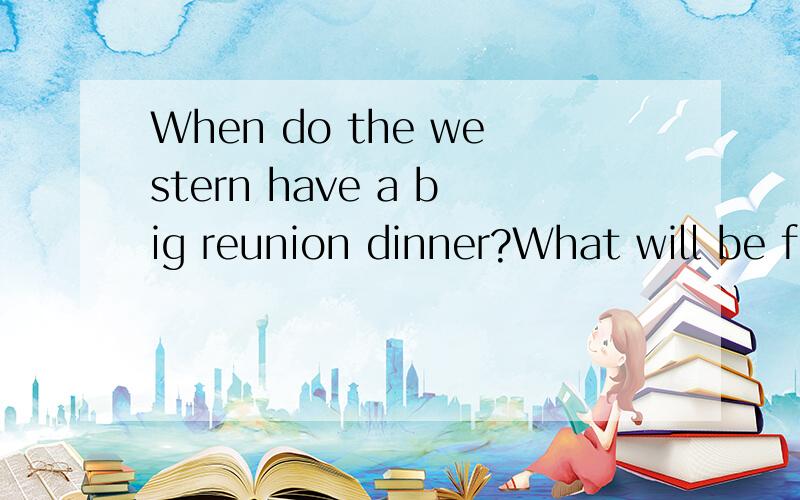 When do the western have a big reunion dinner?What will be first put on the table in a western meal?Do all the food come at once time in a weatern-meal in family style?How do the food come in a Chinese meal?What is the mam course in weatern meal?What