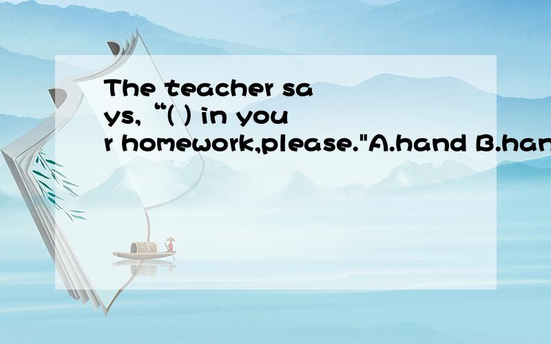 The teacher says,“( ) in your homework,please.