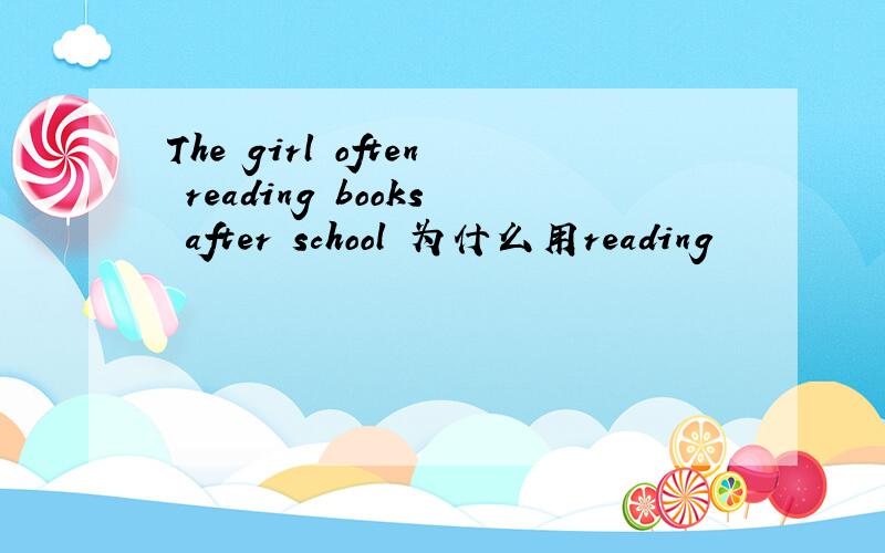 The girl often reading books after school 为什么用reading
