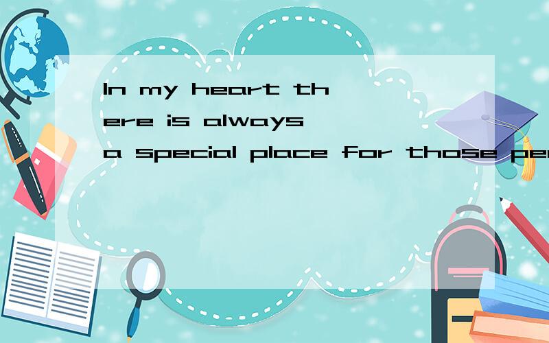 In my heart there is always a special place for those people who are old