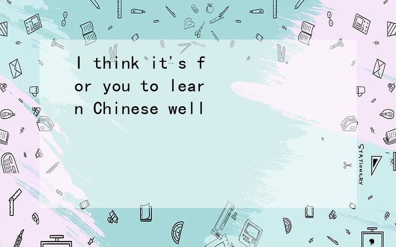 I think it's for you to learn Chinese well