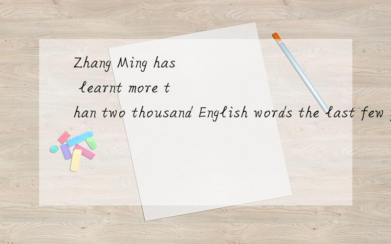 Zhang Ming has learnt more than two thousand English words the last few yearsA.after B.since C.over D.in
