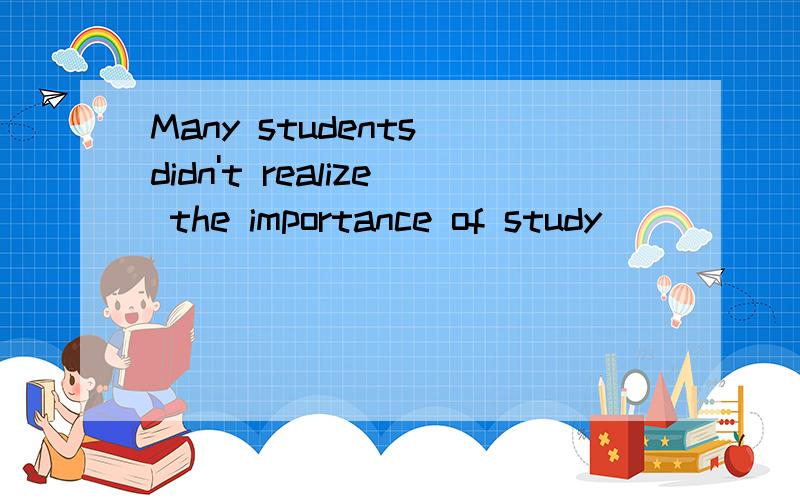 Many students didn't realize the importance of study ______ they left school .A when B until C as D after