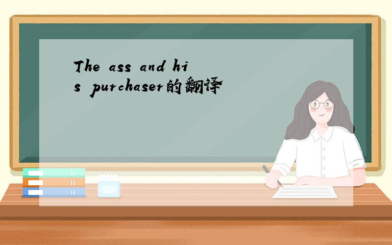 The ass and his purchaser的翻译