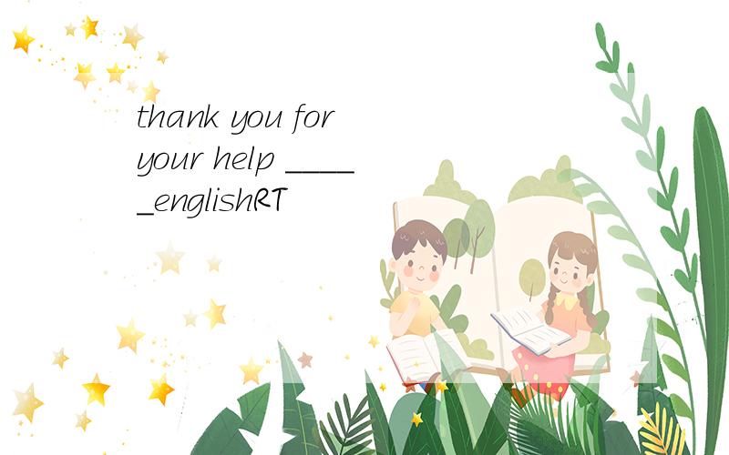 thank you for your help _____englishRT