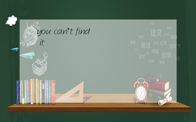you can`t find it